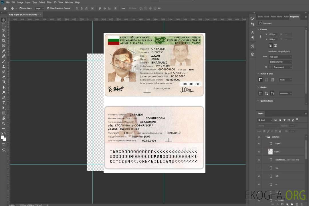Carte d'identité Bulgarie template